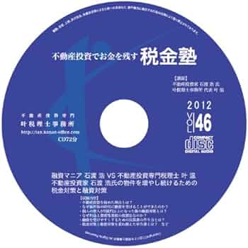 DVD教材　石渡浩　本には絶対書けないアパートローンの裏技　不動産投資の融資 Amazon.co.jp: 石渡 浩: 本、バイオグラフィー、最新アップデート
